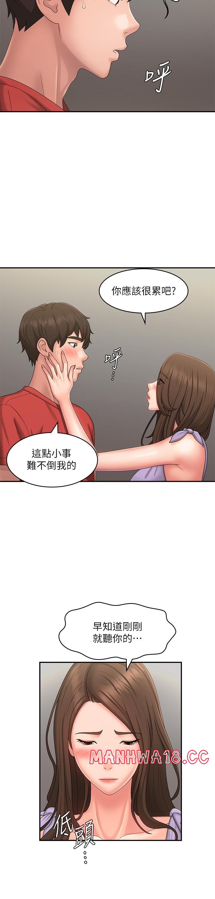 Aunt Puberty Raw Chapter 44 Page 5