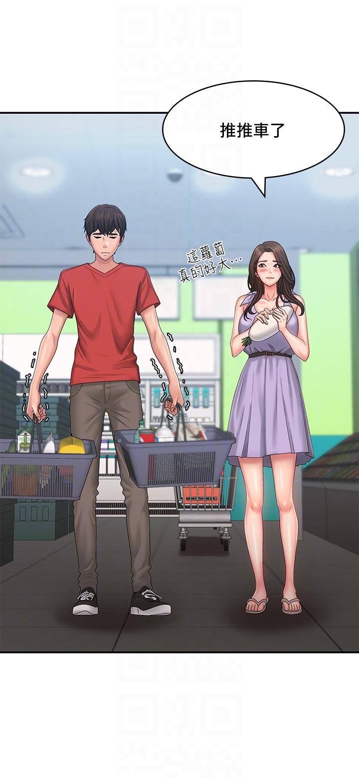 Aunt Puberty Raw Chapter 44 Page 6