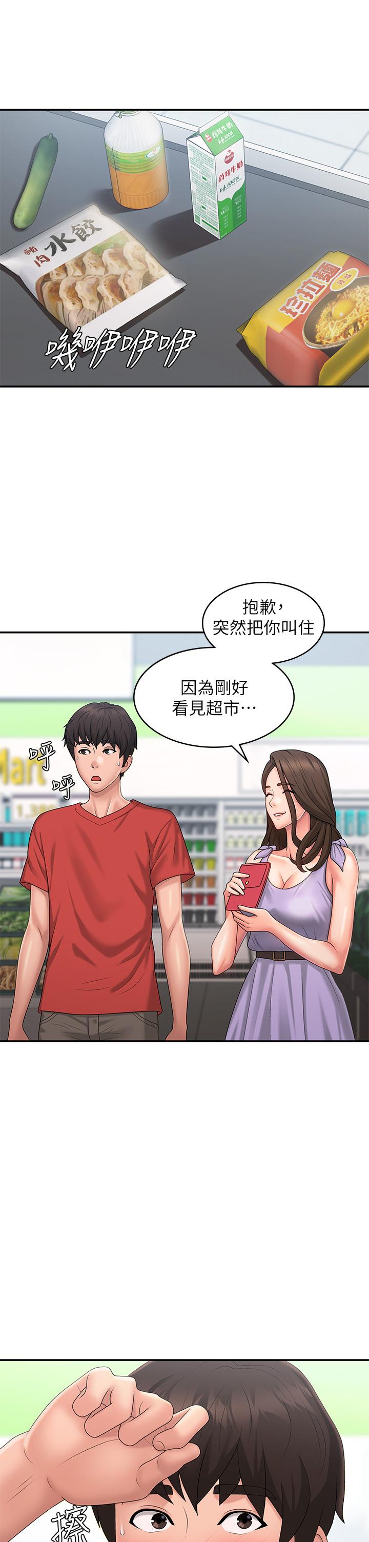 Aunt Puberty Raw Chapter 44 Page 7