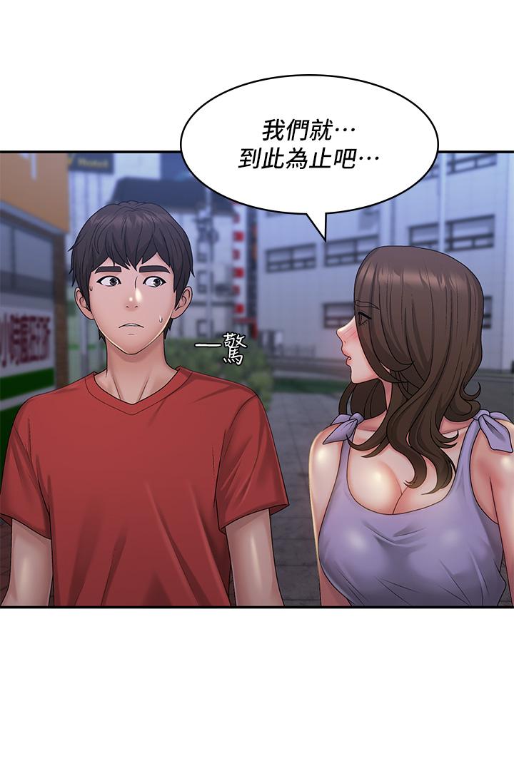 Aunt Puberty Raw Chapter 44 Page 9