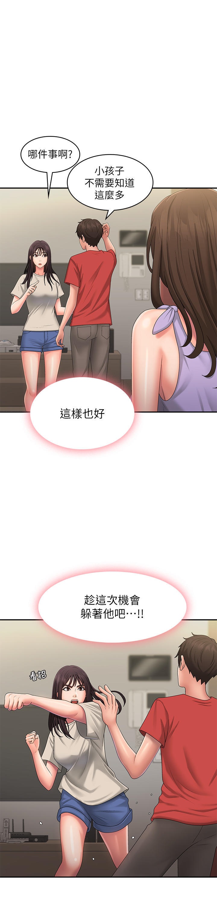 Aunt Puberty Raw Chapter 45 Page 1
