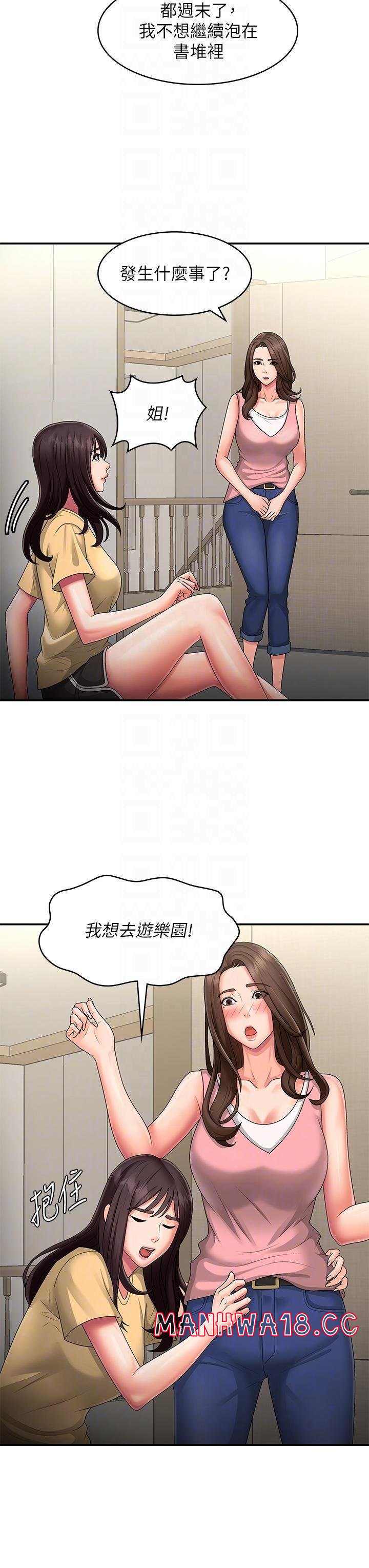 Aunt Puberty Raw Chapter 45 Page 14