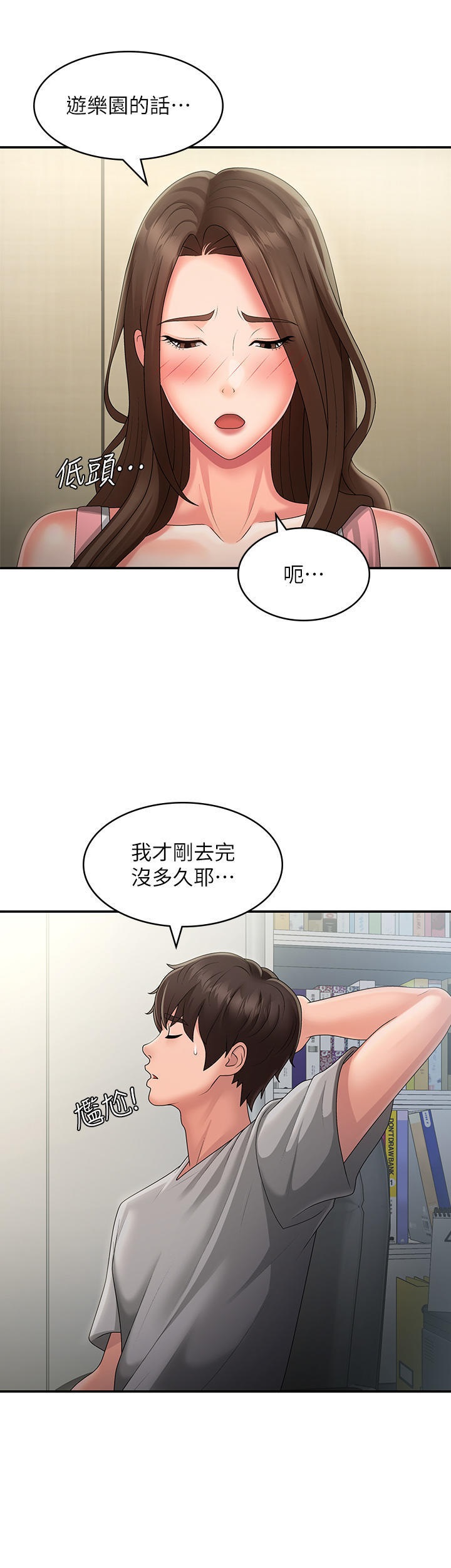Aunt Puberty Raw Chapter 45 Page 15
