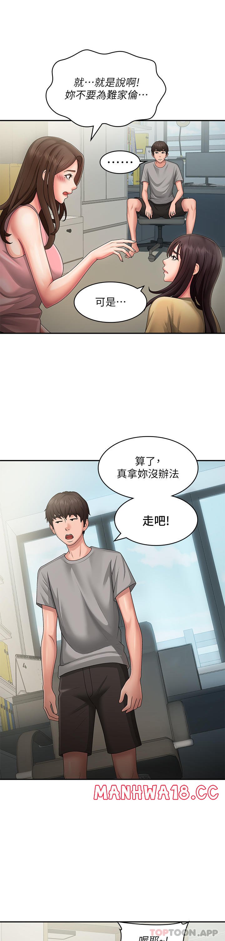 Aunt Puberty Raw Chapter 45 Page 16