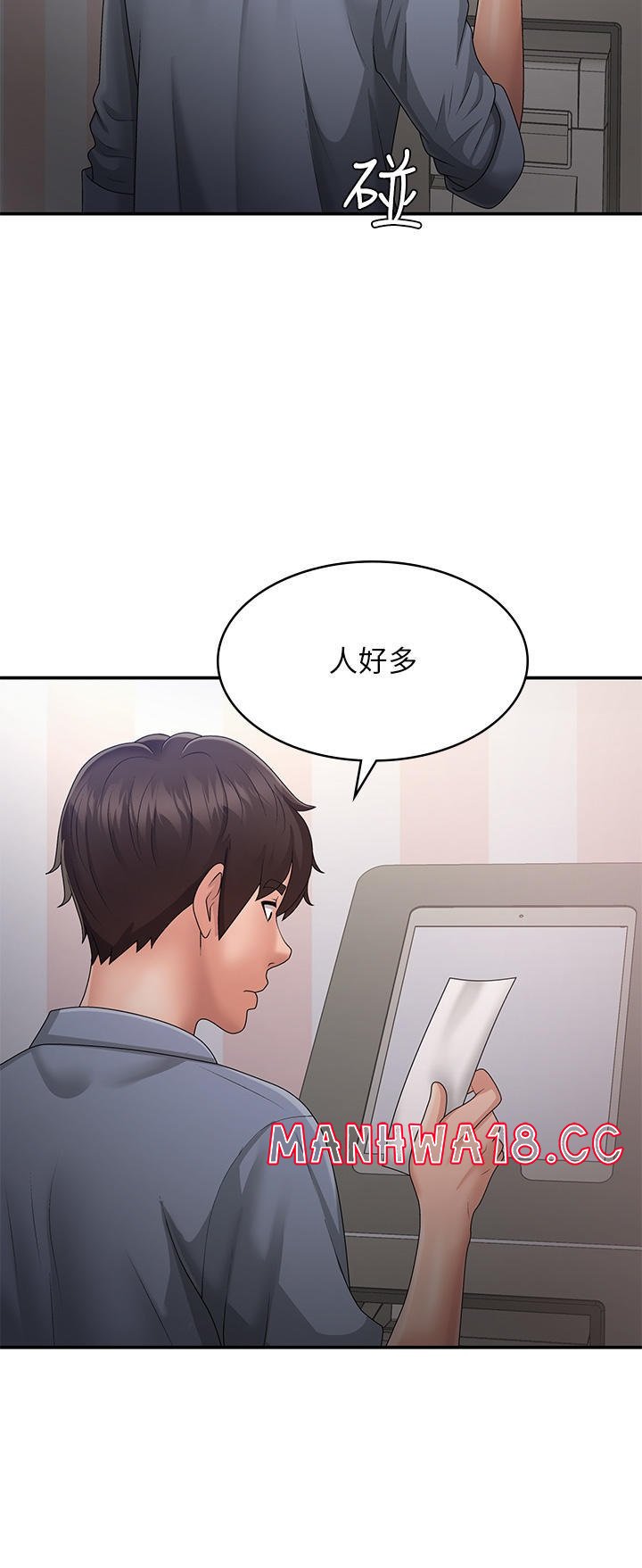 Aunt Puberty Raw Chapter 45 Page 19