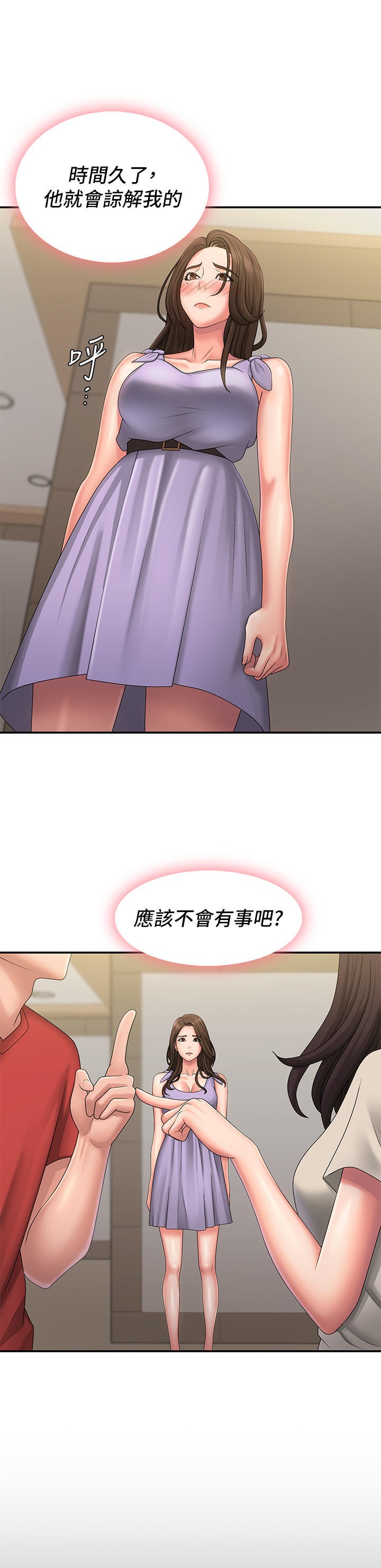 Aunt Puberty Raw Chapter 45 Page 2