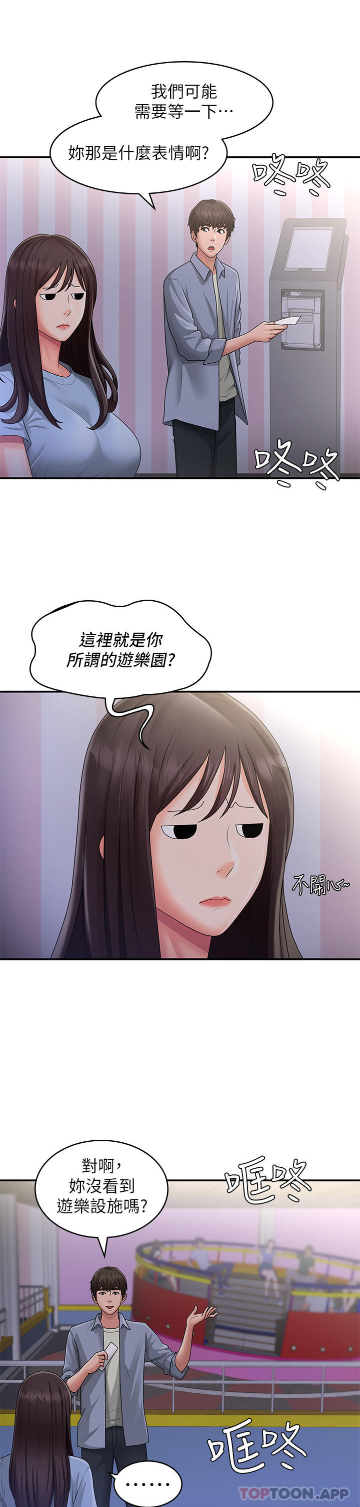 Aunt Puberty Raw Chapter 45 Page 20