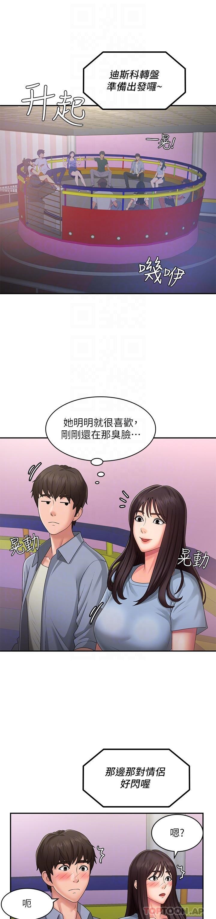 Aunt Puberty Raw Chapter 45 Page 22
