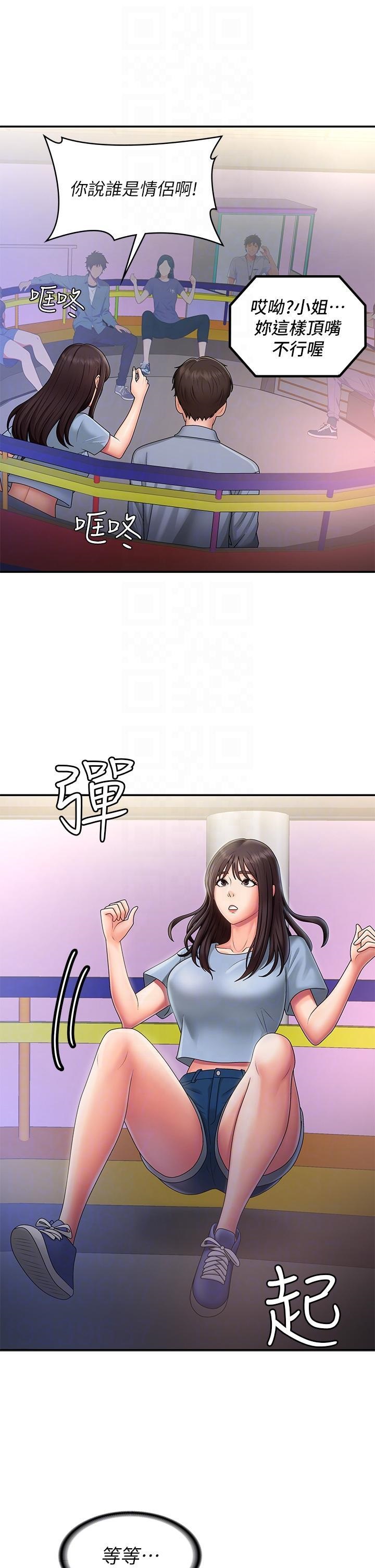 Aunt Puberty Raw Chapter 45 Page 24