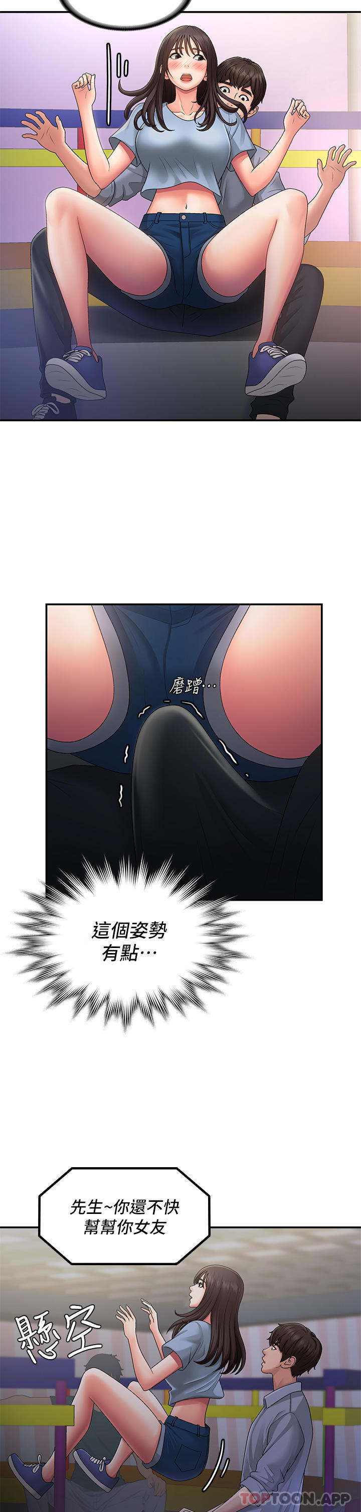 Aunt Puberty Raw Chapter 45 Page 25