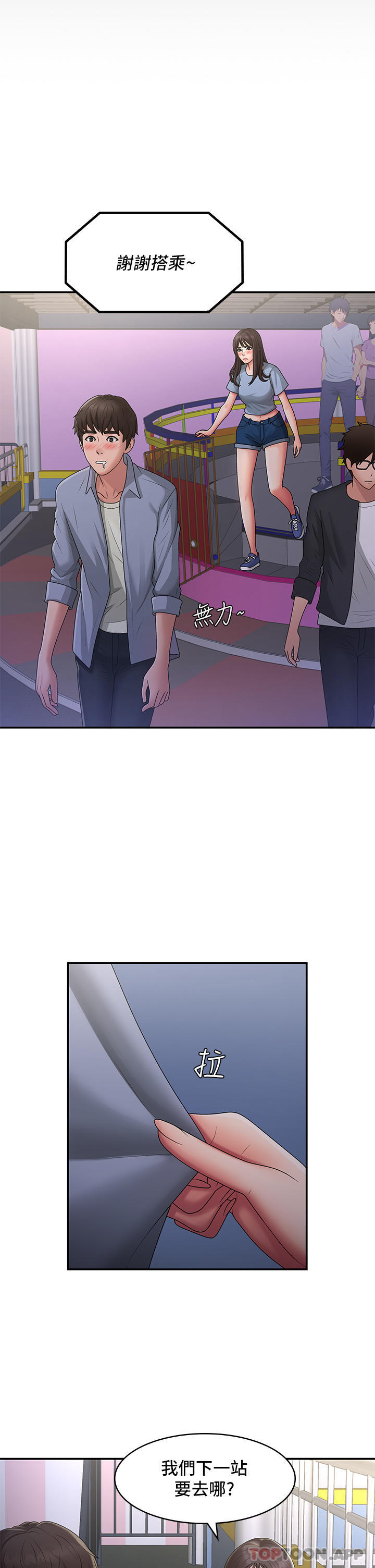 Aunt Puberty Raw Chapter 45 Page 29