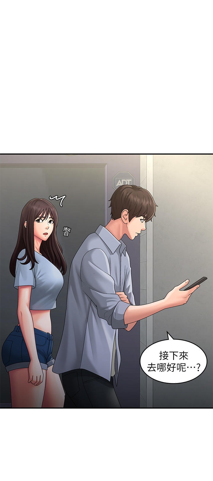 Aunt Puberty Raw Chapter 45 Page 31