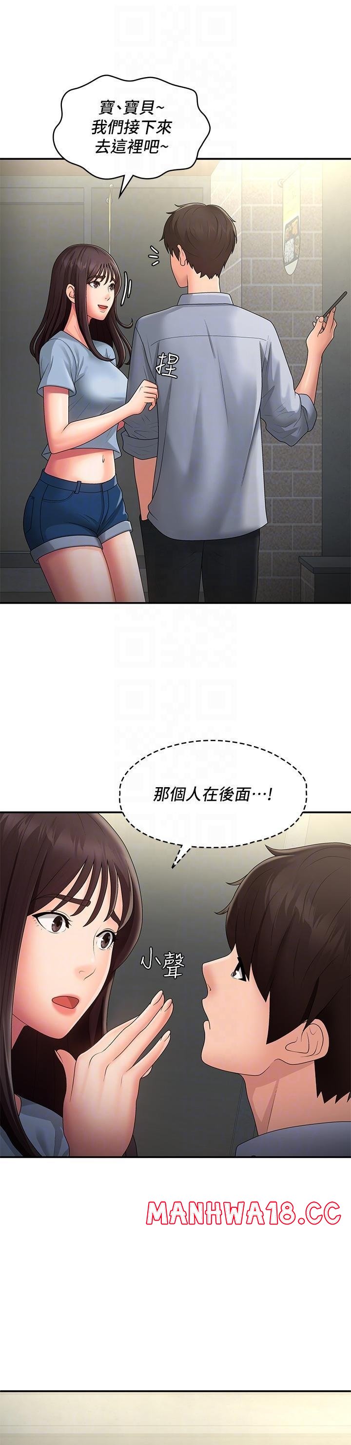 Aunt Puberty Raw Chapter 45 Page 32