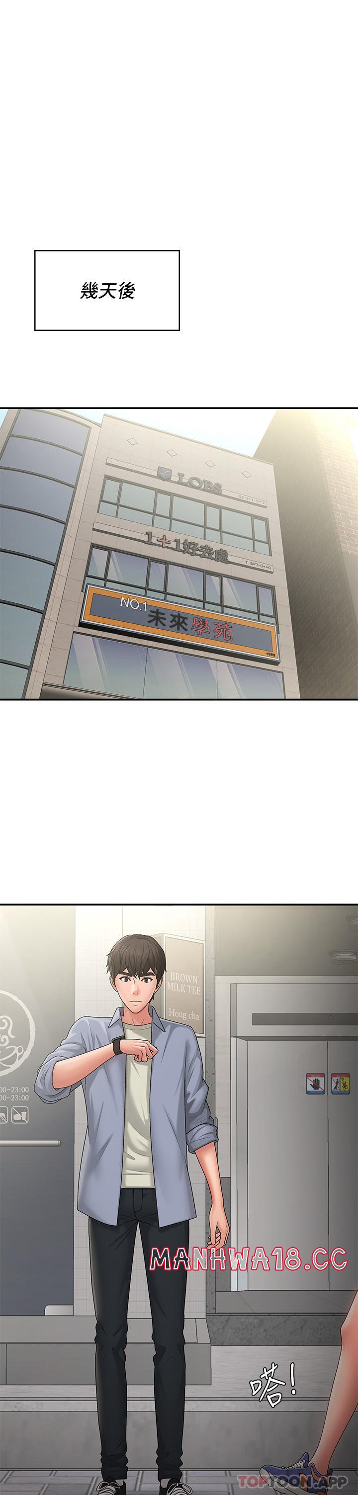 Aunt Puberty Raw Chapter 45 Page 4