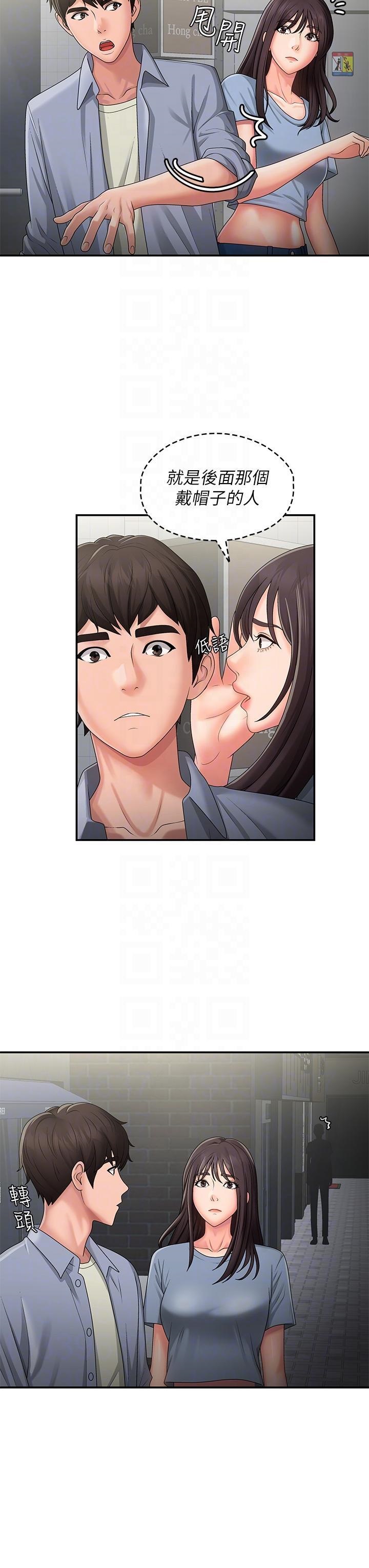 Aunt Puberty Raw Chapter 45 Page 6