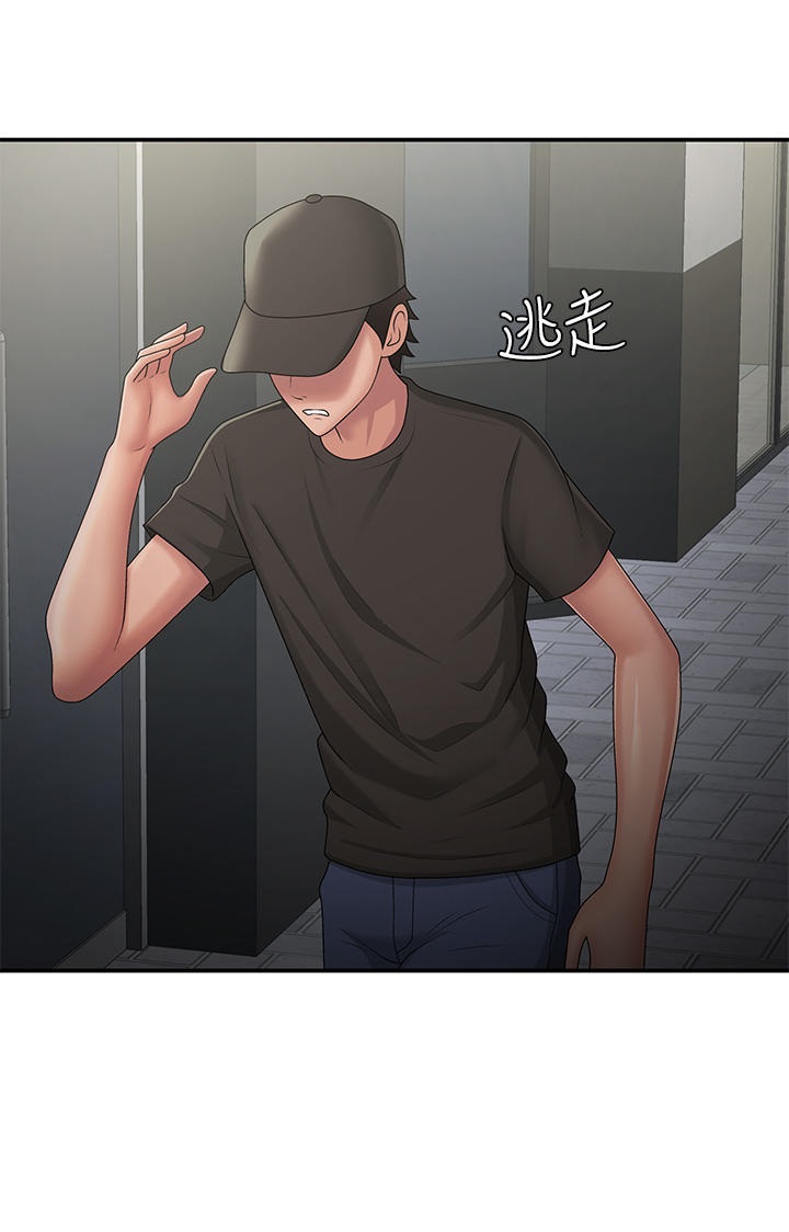 Aunt Puberty Raw Chapter 45 Page 7