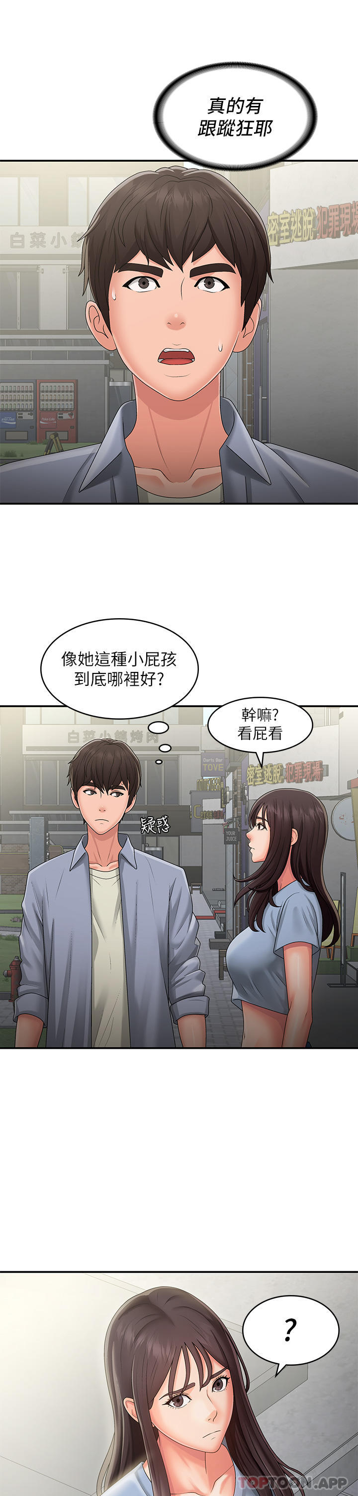 Aunt Puberty Raw Chapter 45 Page 8