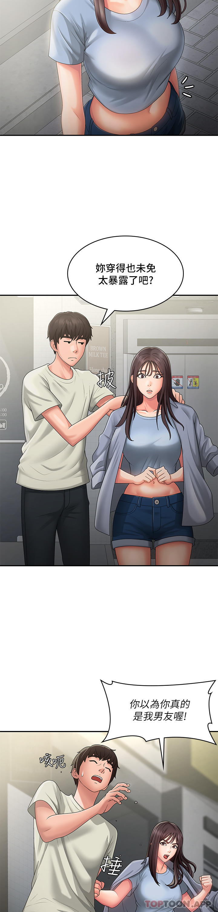 Aunt Puberty Raw Chapter 45 Page 9