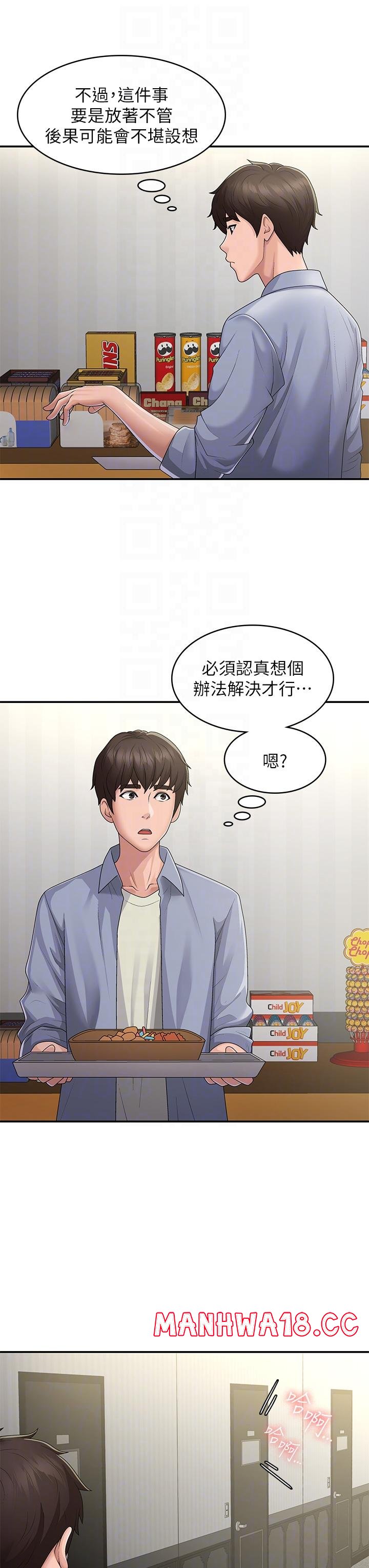 Aunt Puberty Raw Chapter 46 Page 10