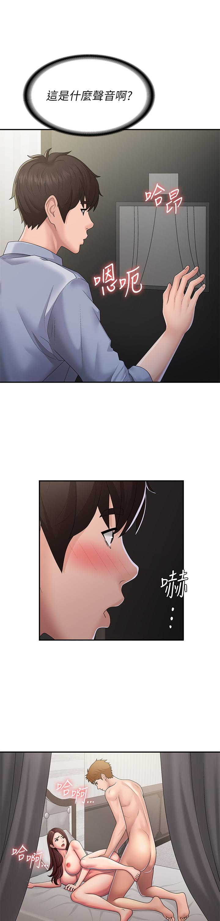 Aunt Puberty Raw Chapter 46 Page 12