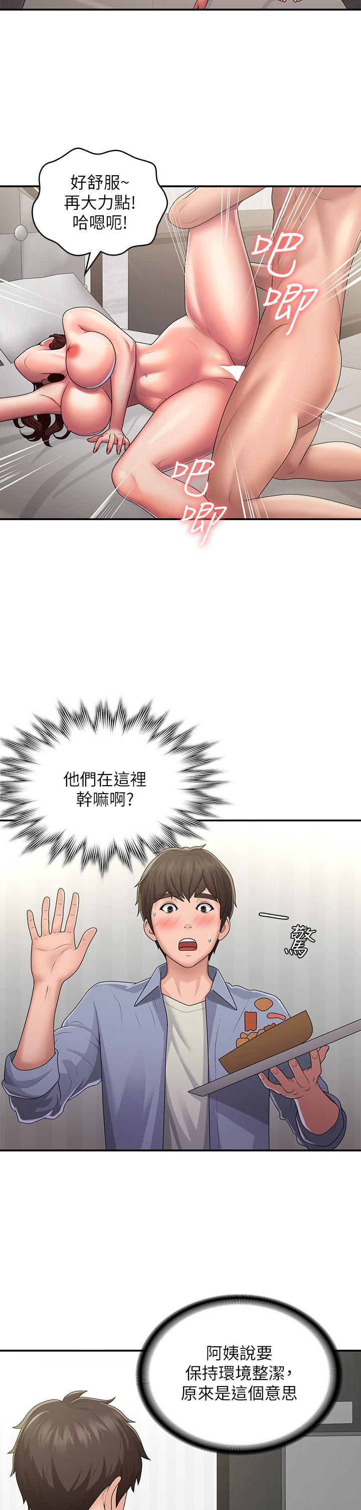 Aunt Puberty Raw Chapter 46 Page 13