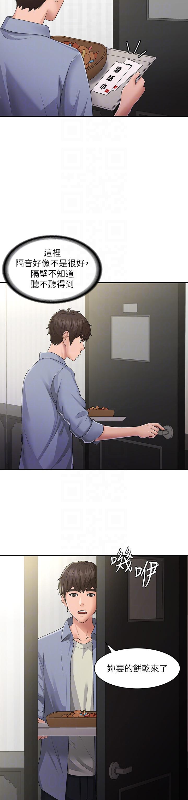 Aunt Puberty Raw Chapter 46 Page 14