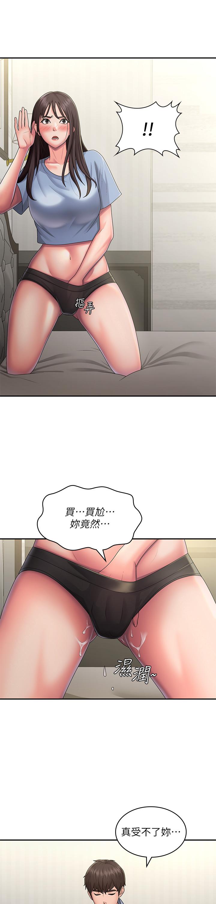 Aunt Puberty Raw Chapter 46 Page 16