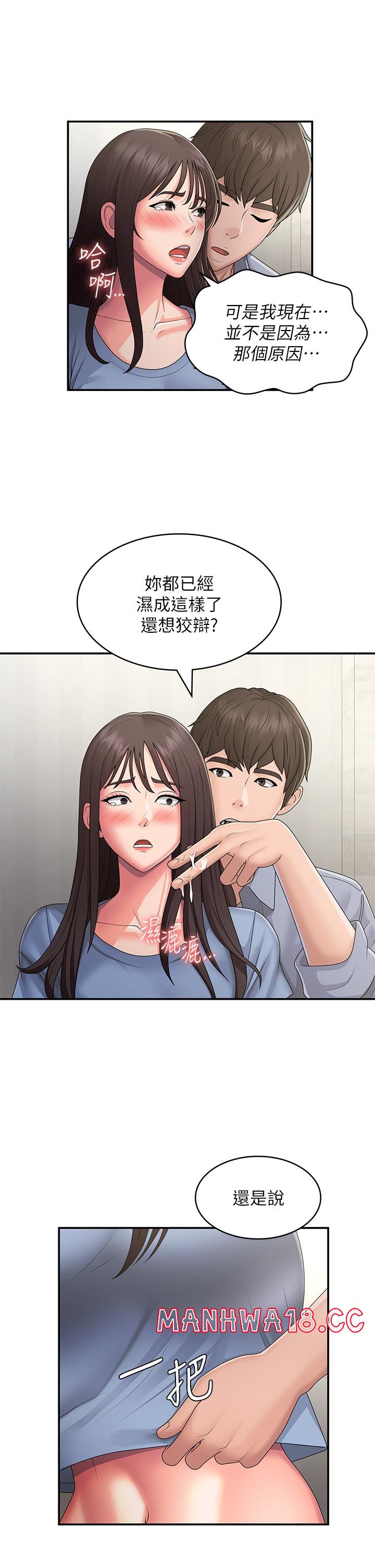 Aunt Puberty Raw Chapter 46 Page 21