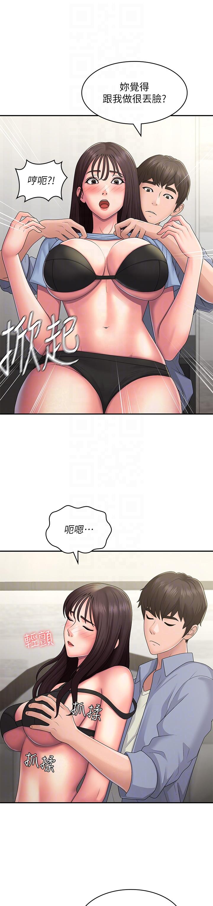 Aunt Puberty Raw Chapter 46 Page 22