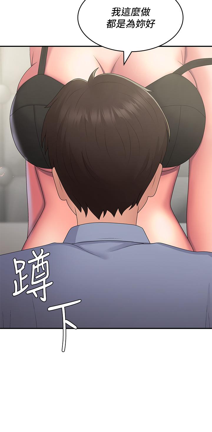 Aunt Puberty Raw Chapter 46 Page 23