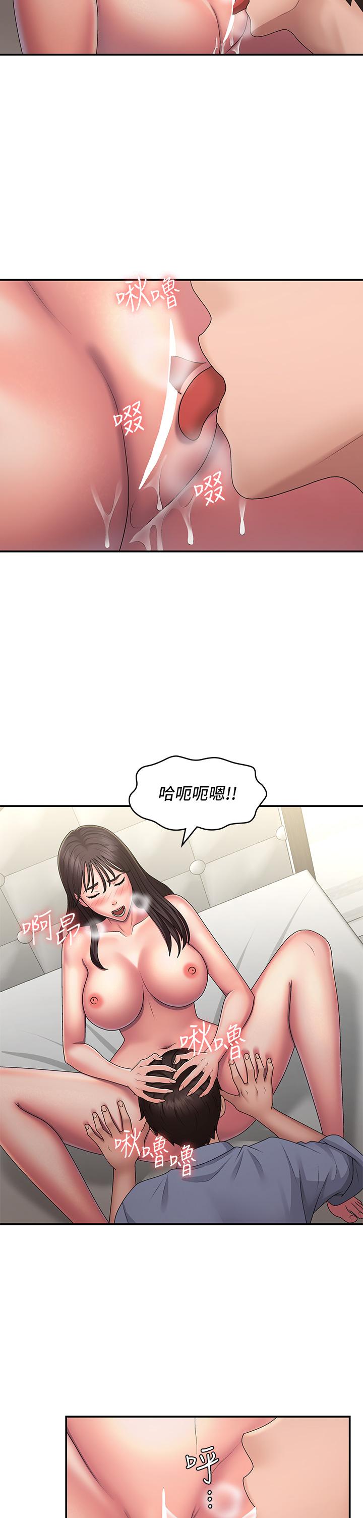 Aunt Puberty Raw Chapter 46 Page 29