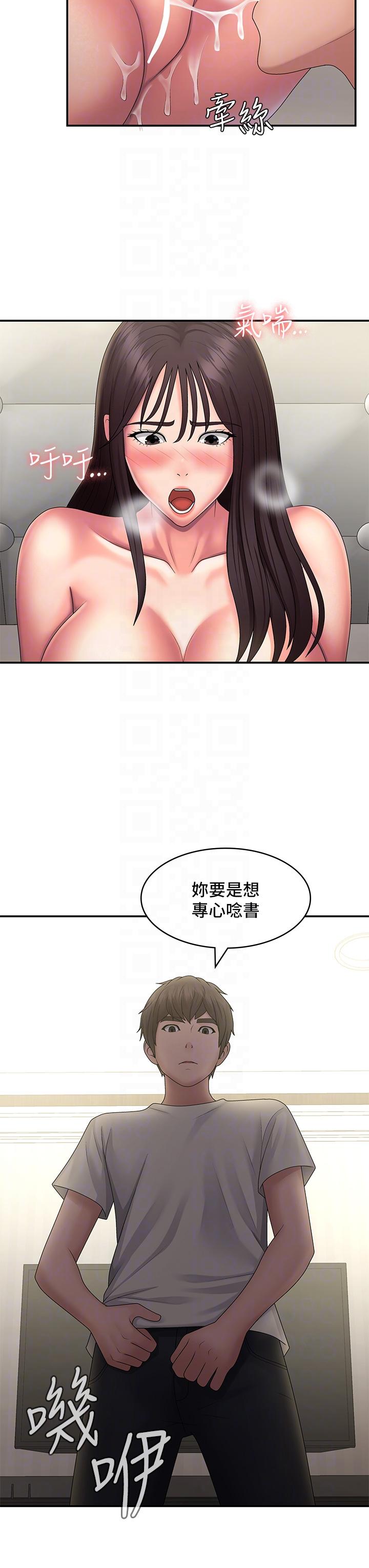 Aunt Puberty Raw Chapter 46 Page 30