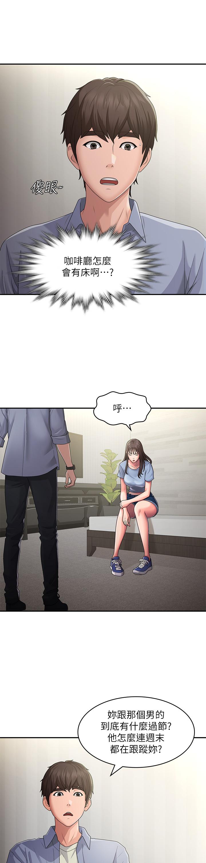 Aunt Puberty Raw Chapter 46 Page 5