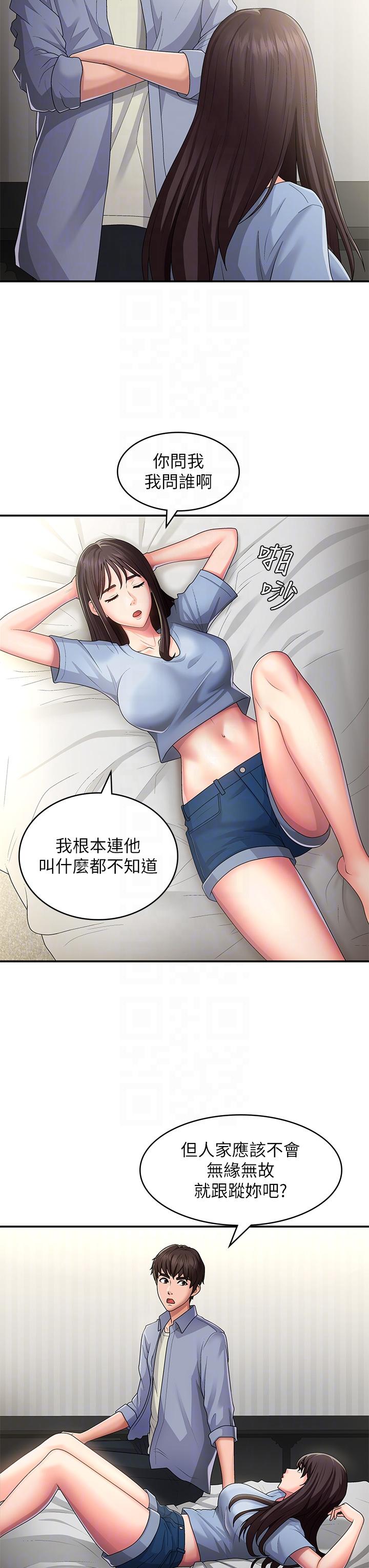 Aunt Puberty Raw Chapter 46 Page 6