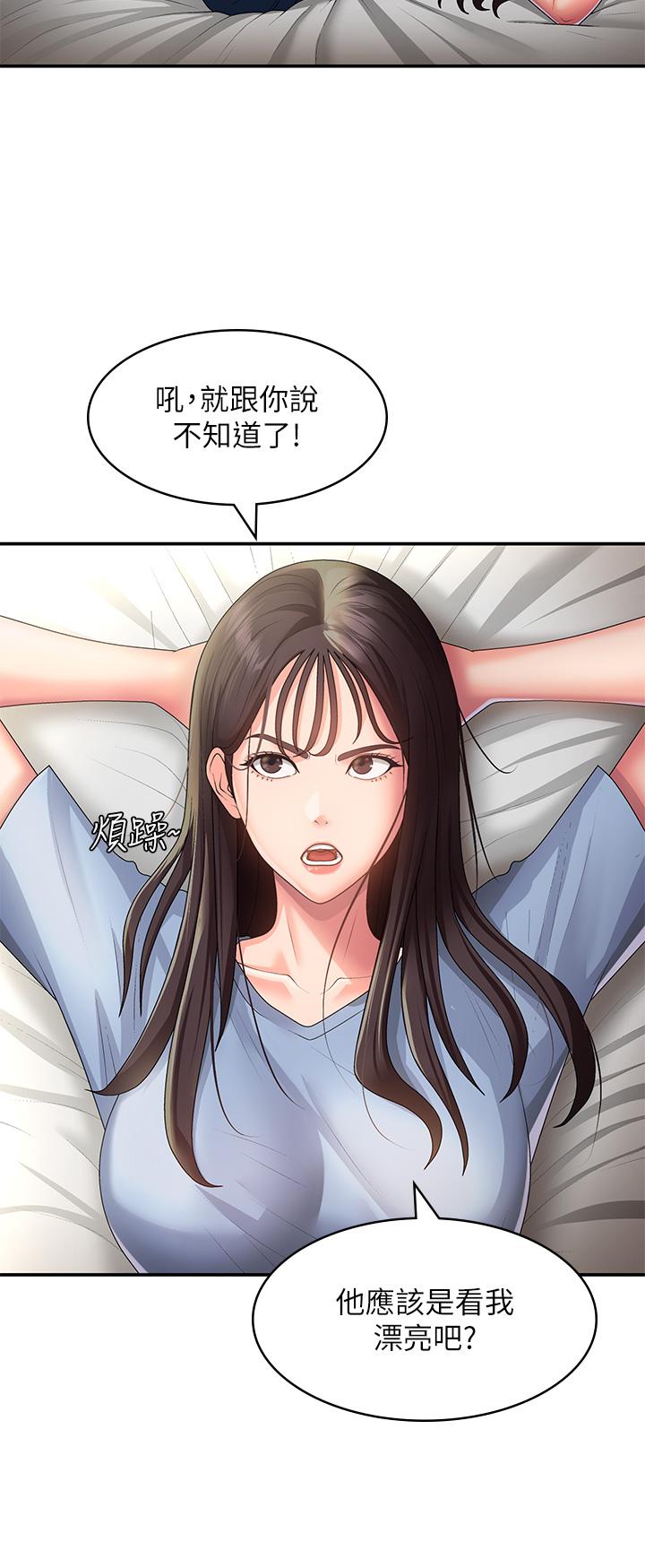 Aunt Puberty Raw Chapter 46 Page 7