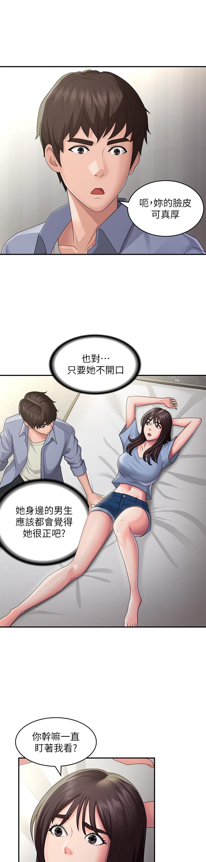 Aunt Puberty Raw Chapter 46 Page 8