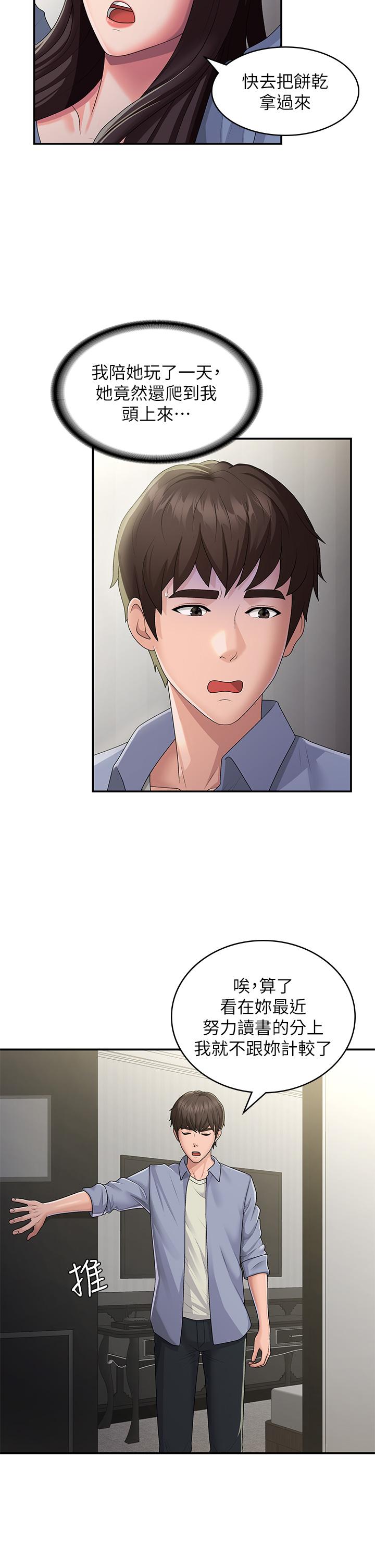 Aunt Puberty Raw Chapter 46 Page 9