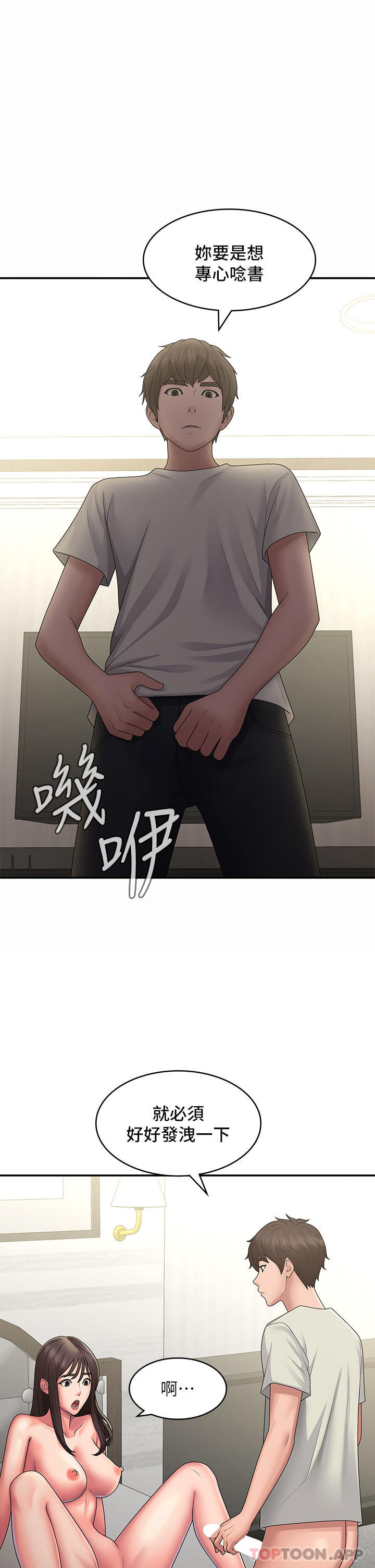 Aunt Puberty Raw Chapter 47 Page 1