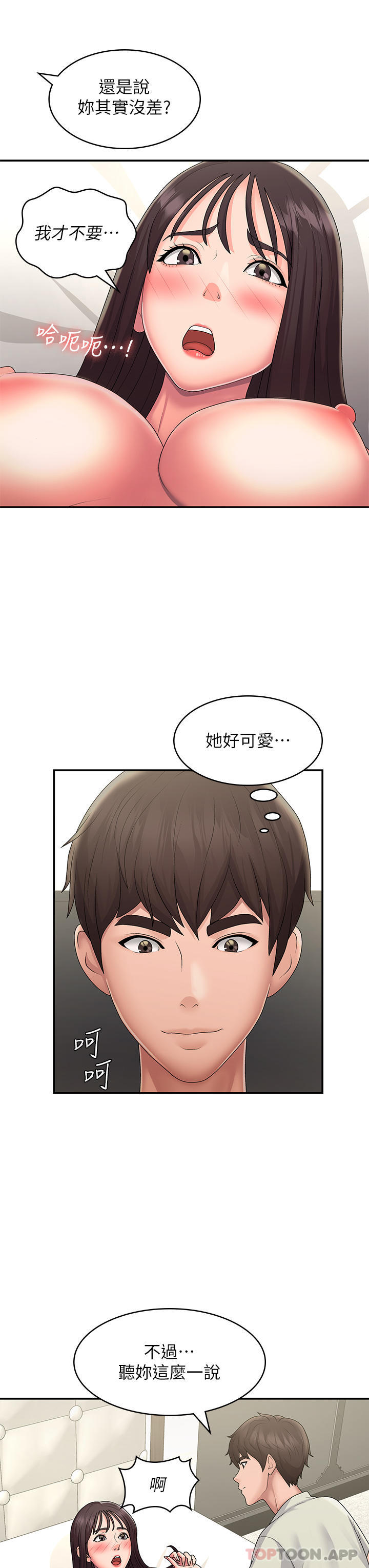 Aunt Puberty Raw Chapter 47 Page 10