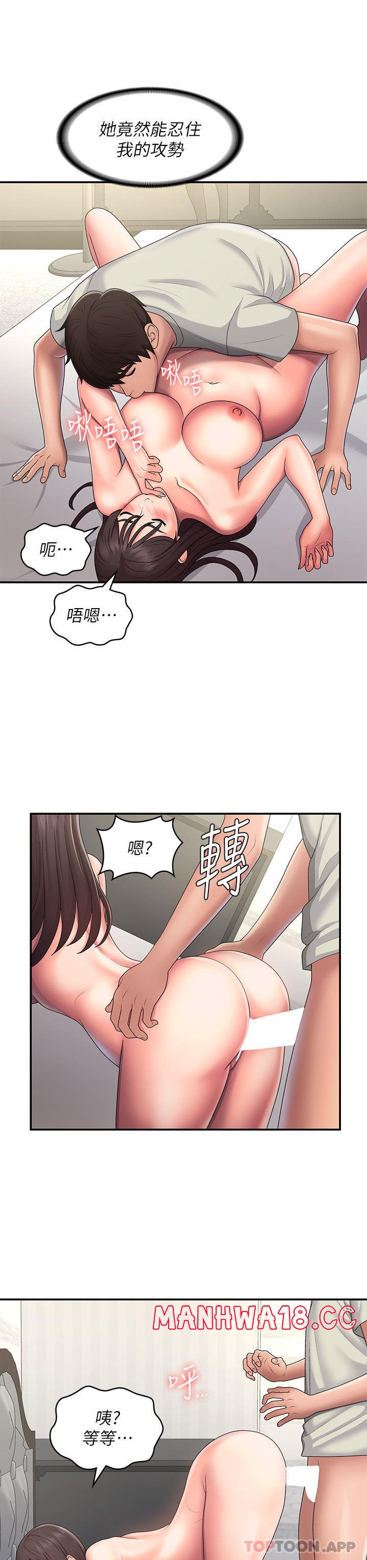 Aunt Puberty Raw Chapter 47 Page 13
