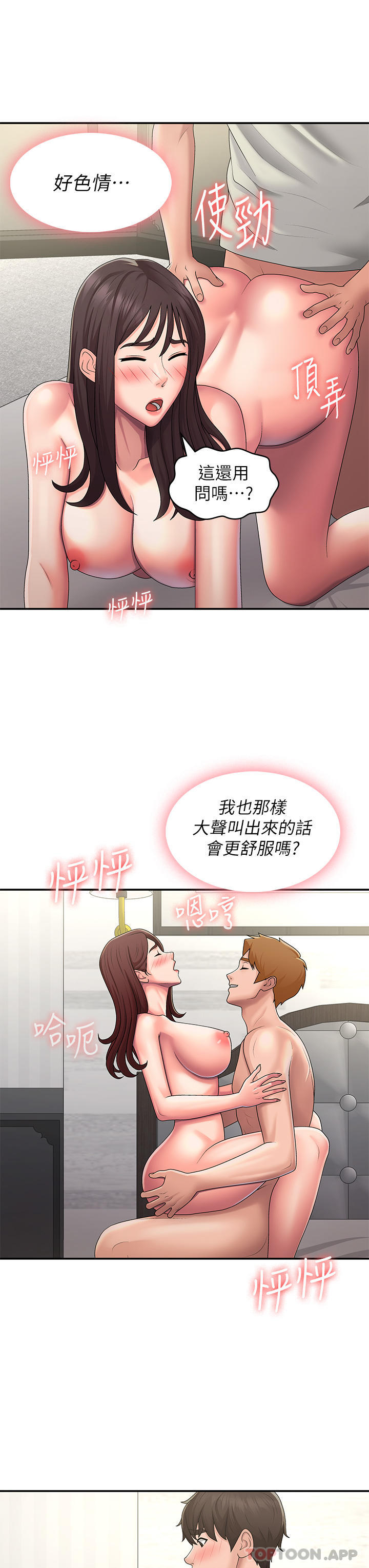 Aunt Puberty Raw Chapter 47 Page 16