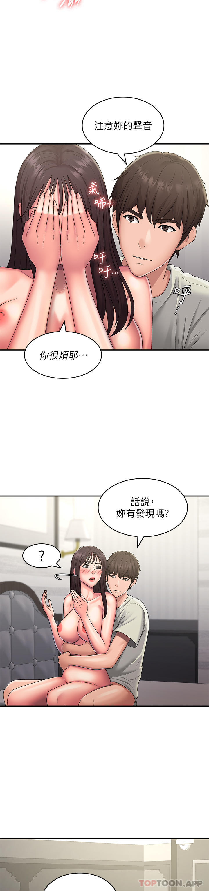 Aunt Puberty Raw Chapter 47 Page 19