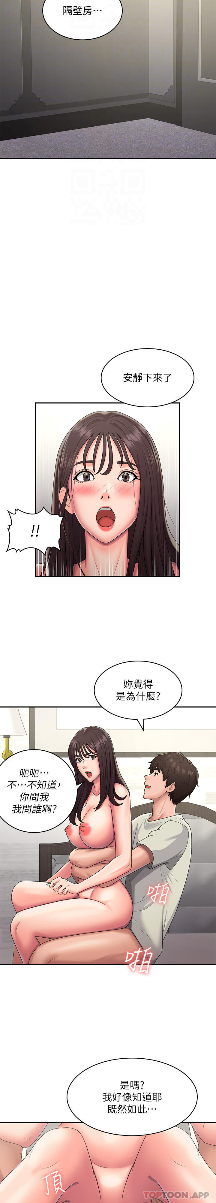 Aunt Puberty Raw Chapter 47 Page 20