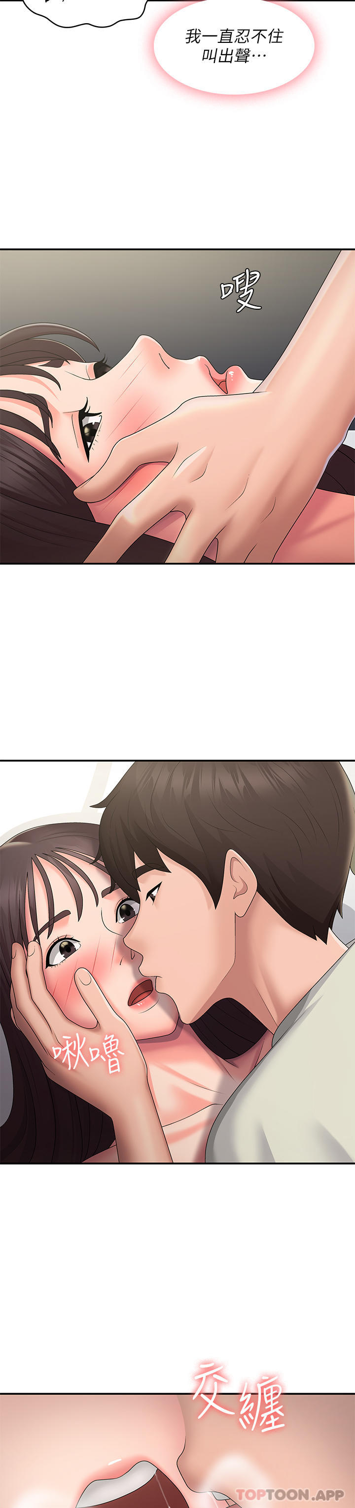 Aunt Puberty Raw Chapter 47 Page 7