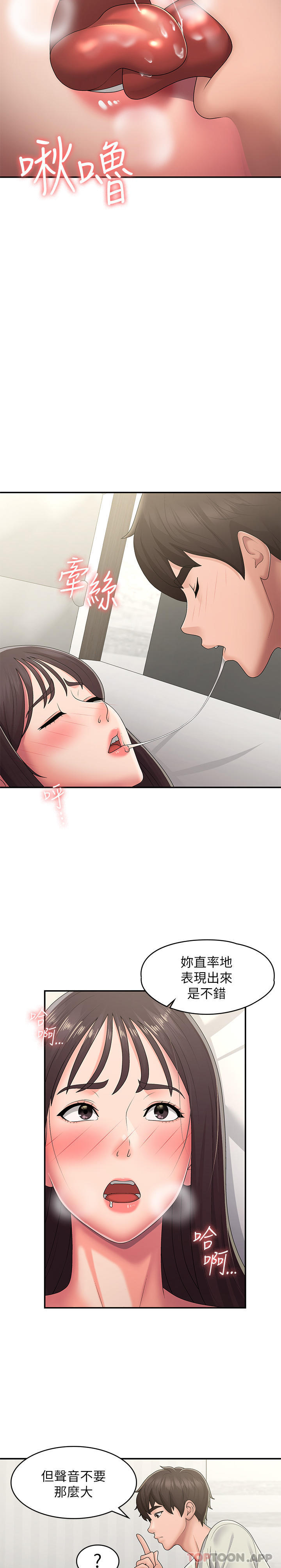 Aunt Puberty Raw Chapter 47 Page 8