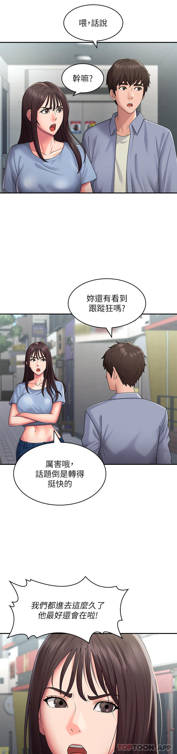 Aunt Puberty Raw Chapter 48 Page 10
