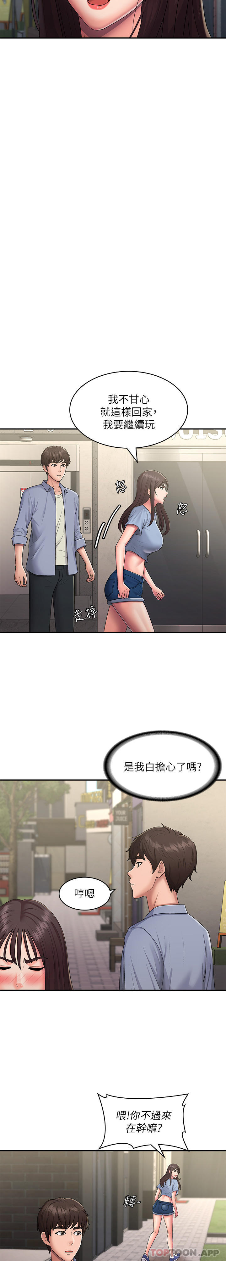 Aunt Puberty Raw Chapter 48 Page 11