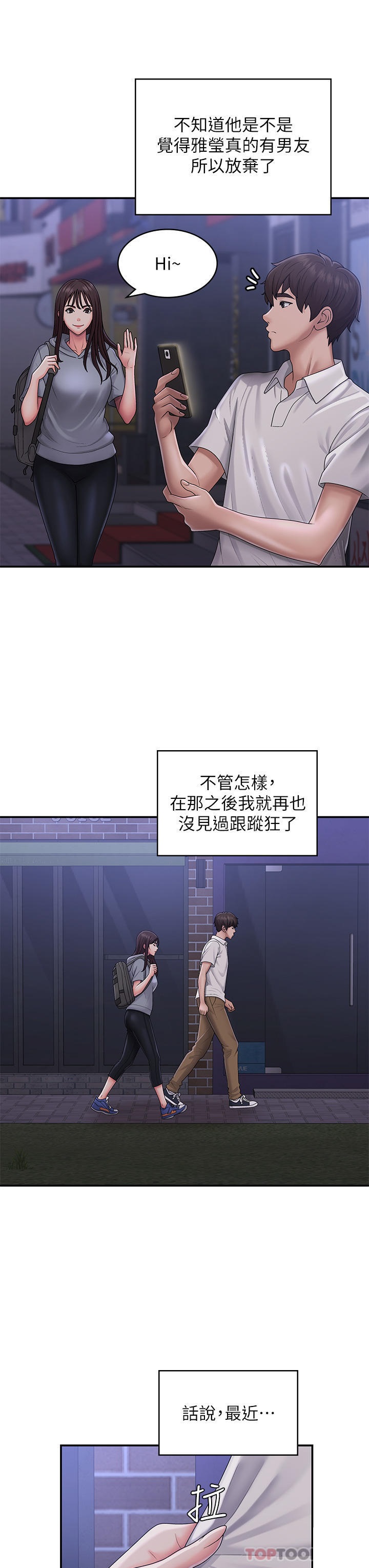 Aunt Puberty Raw Chapter 48 Page 13