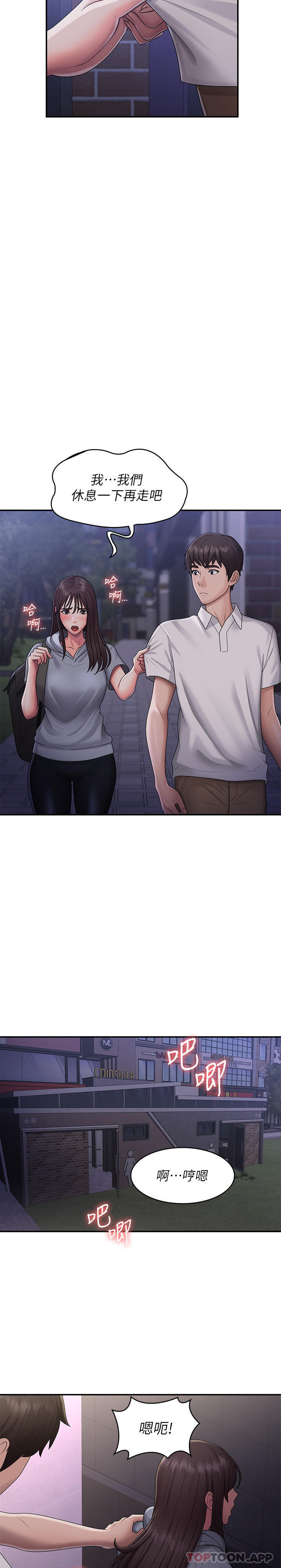 Aunt Puberty Raw Chapter 48 Page 14
