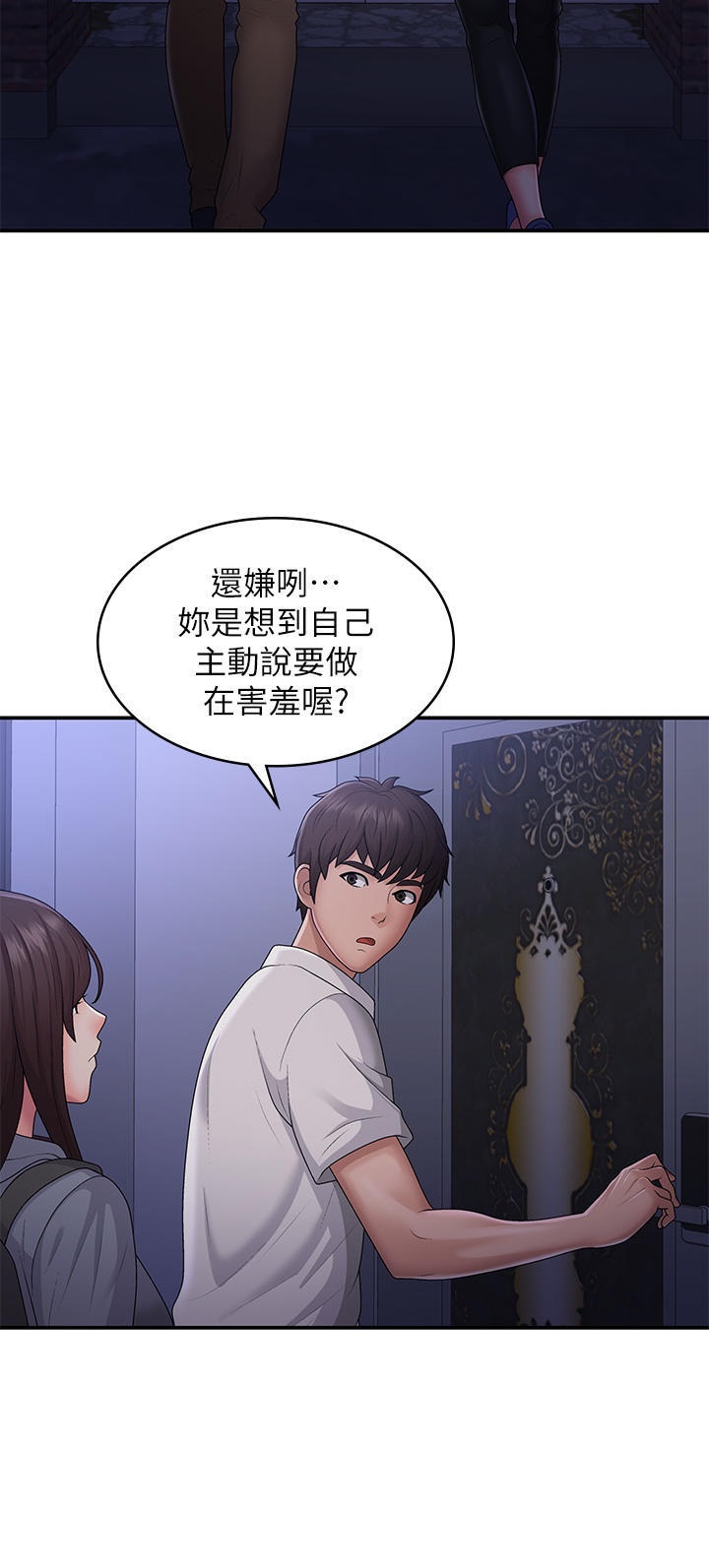 Aunt Puberty Raw Chapter 48 Page 17